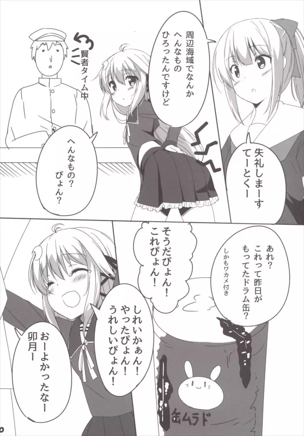 Ah^Uzuki to Pyon-pyon Suru n Naa ^