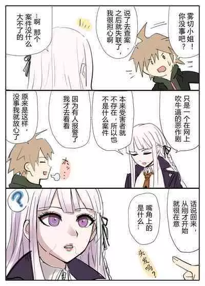 soku o ti suru kiri gire san（Chinese）