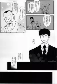 [x-GAME! (Mochiko)] Undo (Tokyo Ghoul)