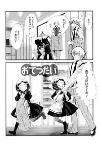 [Sasahara Yuuki] Ohisama no Nioi no Suru Shoujo
