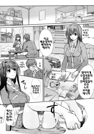 Onee-san Whisper - Erotic Wisper | 누나의 속삭임