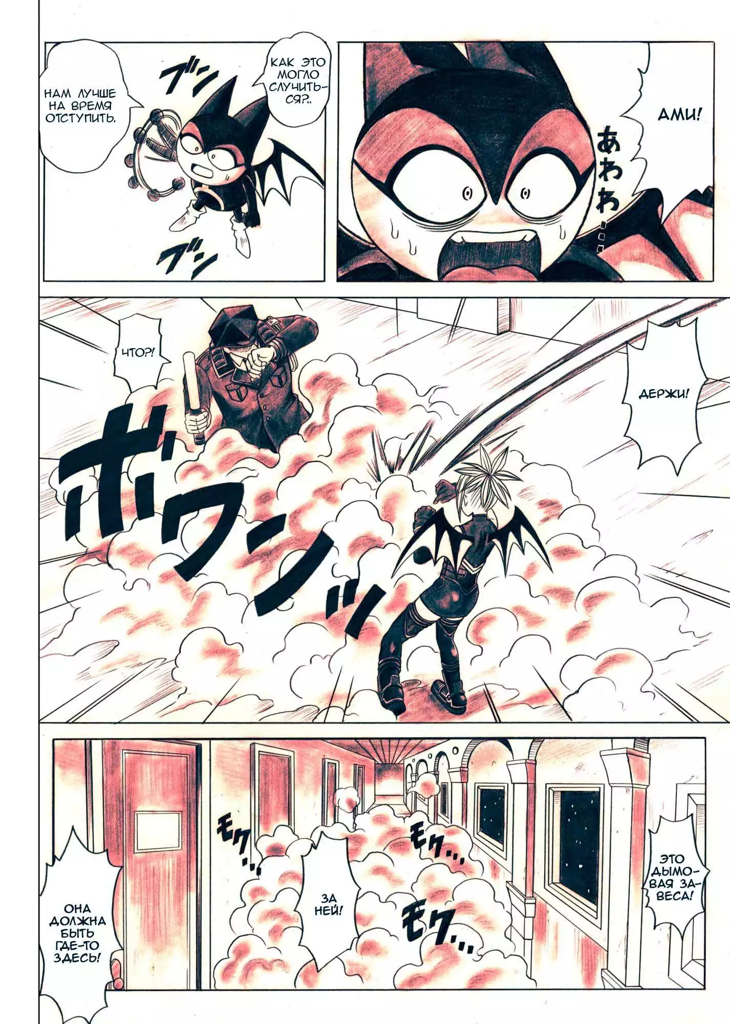 Rogue Spear 5