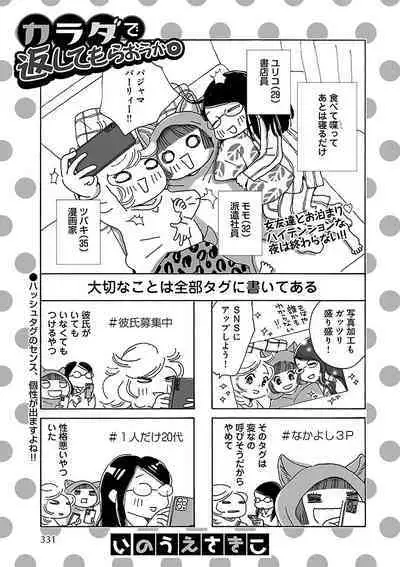 Renai LoveMax 2022-12