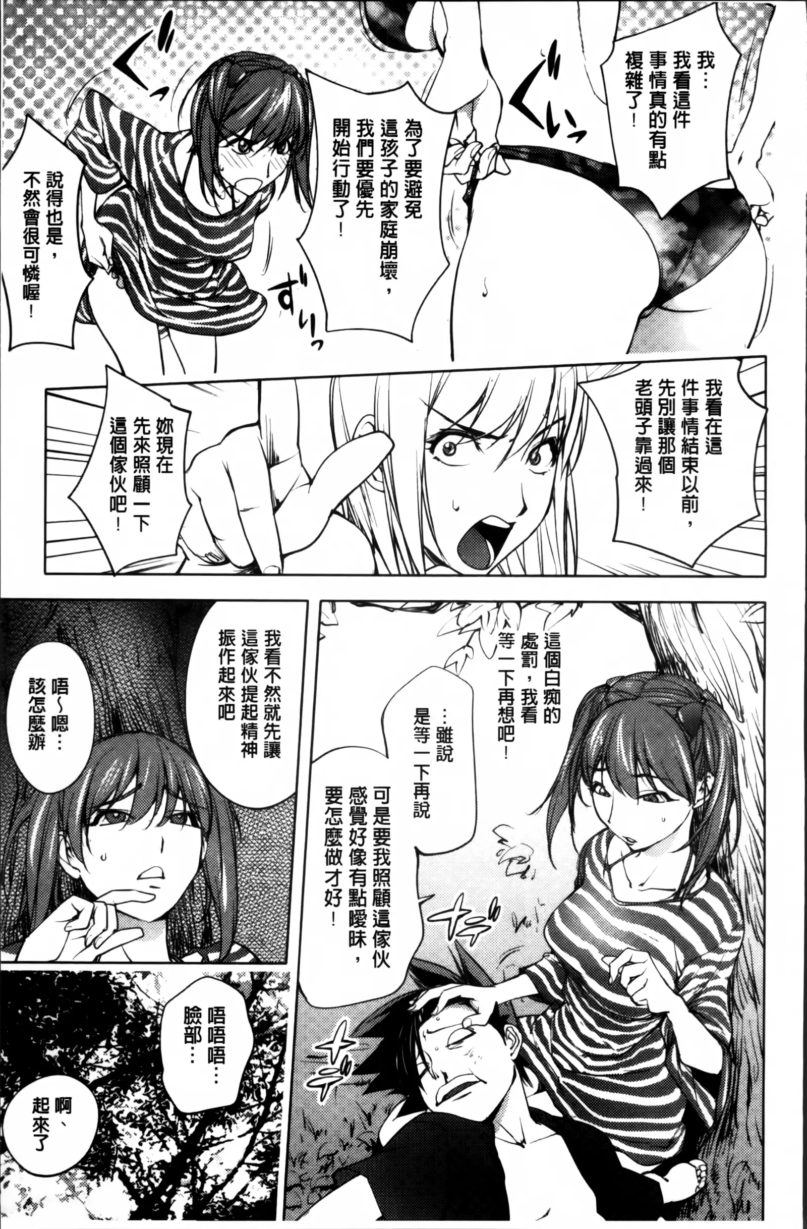 Yoridori Bitch