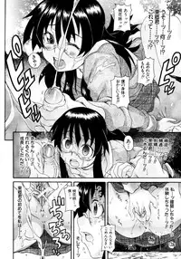 COMIC MUJIN 2011-03