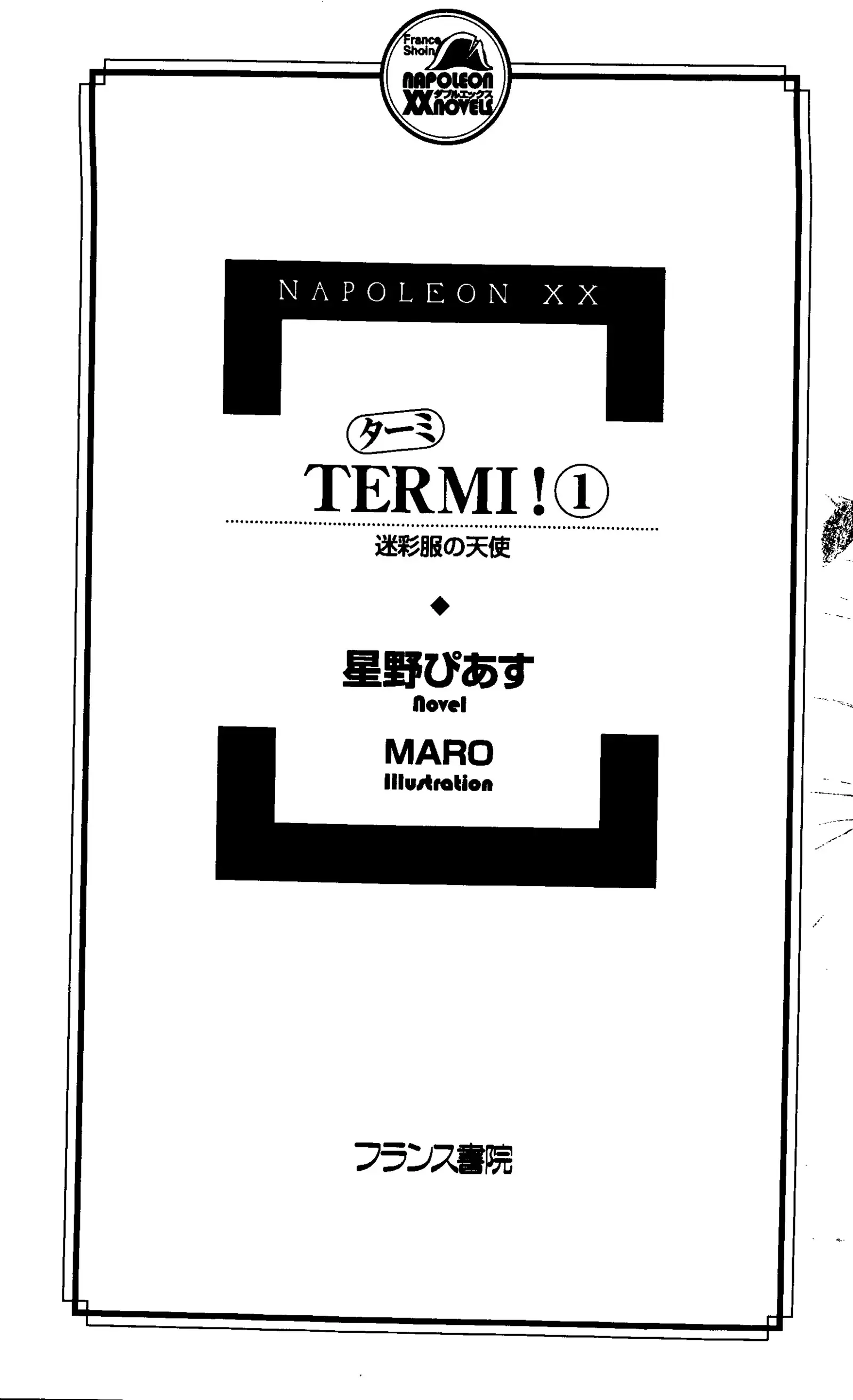 TERMI! 1
