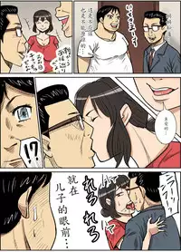 [Nobishiro] Shinji to Mama [Chinese] [魔劍个人汉化]