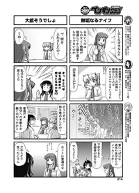 COMIC Penguin Club 2012-11 Vol.315 [Digital]