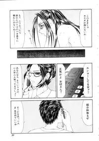 [Ikoma Ippei] Namanie Kuroobi Shoujo