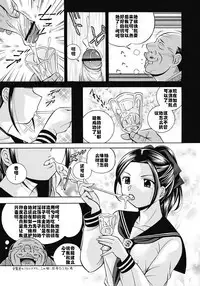 Seitokaichou Mitsuki ch.1-3