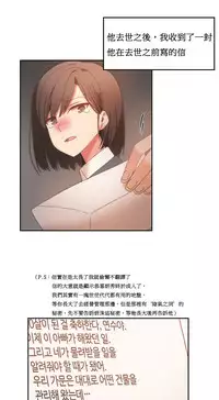 [Mx2J] Hahri's Lumpy Boardhouse Ch. 0~22【委員長個人漢化】（持續更新）