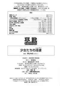 [Mumei] Shoujo-tachi no Ingyaku