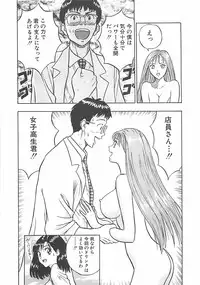 [Nagashima Chosuke] Momo Chichi Musume