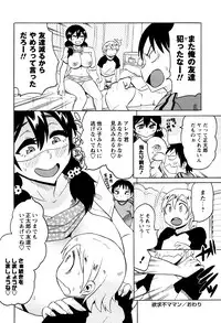 [Yuuki Ray] Mama Shibori x Ane Ijiri