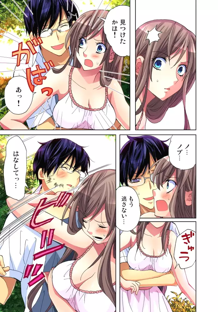 Sadogashima ~Choukyou Muhou Chitai 5