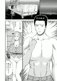 [Nagashima Chosuke] Ningyo o Kurau Shima [Digital]