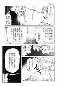 [Maka Fushigi] Akumaku Magic Kanzenban 3