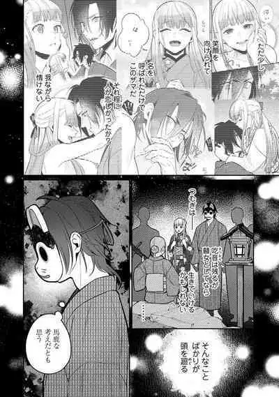 COMIC Ananga Ranga Vol. 108