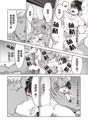 Kyojinzoku no Hanayome Ch. 1-10