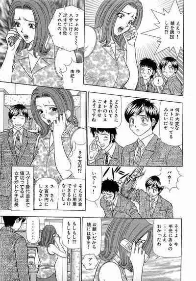 Kachou Toumei Shain 1