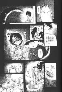 [Anthology] Himitsu no Chikashitsu Vol.2