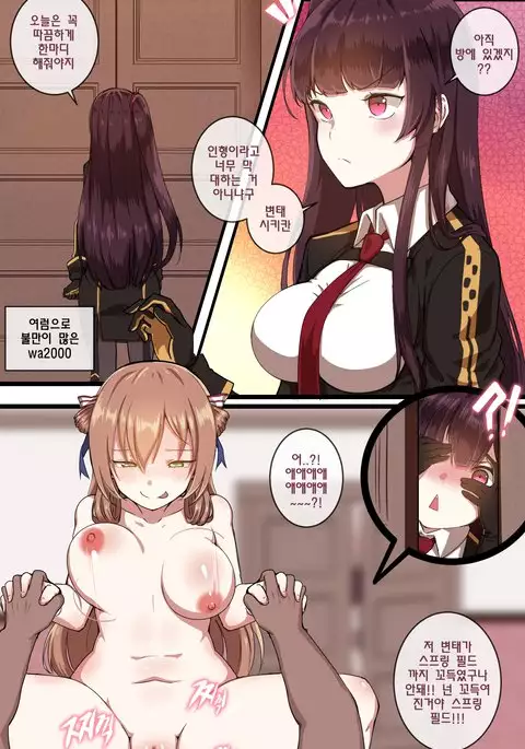How to use dolls 02