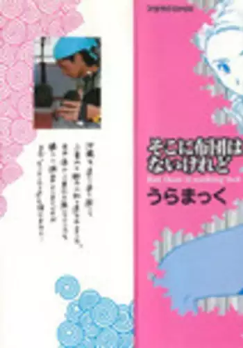 えらーとらっぷ