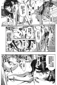 [Asagi Ryu] Watashito iikoto shiyo? [Chinese]