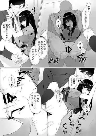 [Shikuro] Shisen ga ki ni naru onnanoko