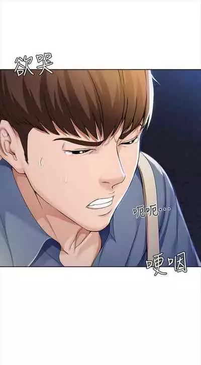 [週四] [嫌疑犯H & 金Zetta] 寄宿日記 1-43 官方中文（連載中）