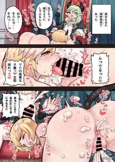Succubus no Sensei FILE.04 Dragon Succubus-hen