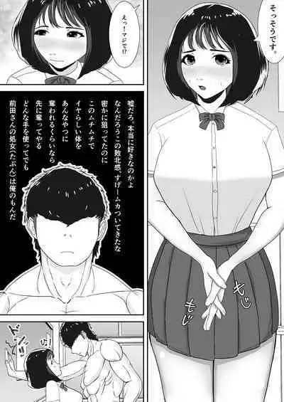 Suki tte, Itte Kurenai ne