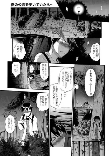 [Noraneko Nagaya] Nureiro no Junjou