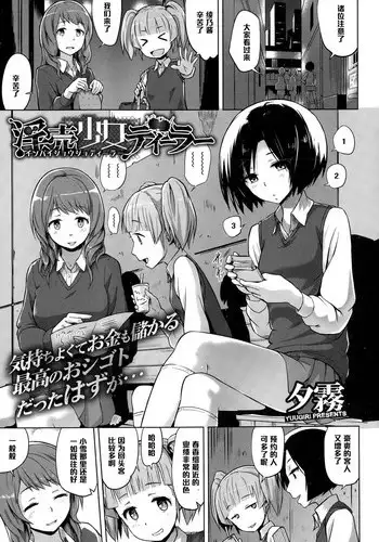 (COMITIA111) [V-SLASH (Yuugiri)] Savage Mind Hansyoku no Okite [Chinese] [無邪気漢化組]