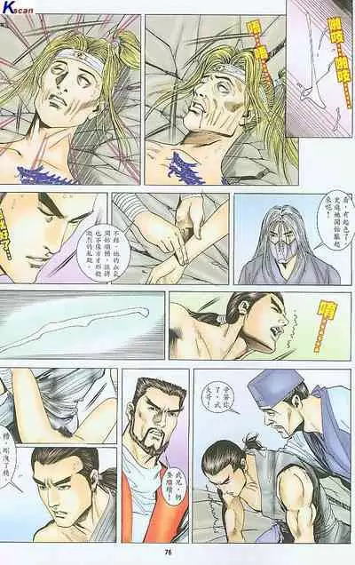 风流水浒