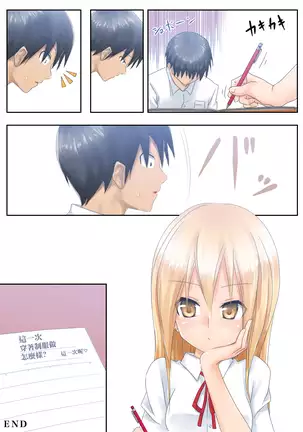 Teme Benkyou OshiERO yo!