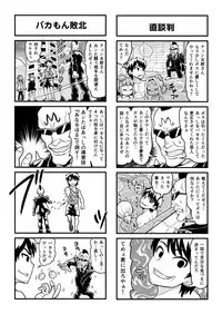 [Gachonerou] Nonki BOY Ch. 1-31