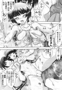 [Yagami Dai] Maji de Watashi ni Koi Shinasai ! S -Shodai Heroine Hen-