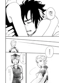 [Pantu to Kutsushita (Pantu)] 336 (Inazuma Eleven) [Digital]