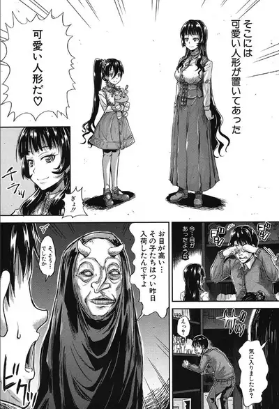 COMIC Mugen Tensei 2019-10