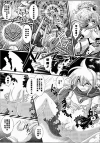 [Oohashi Takayuki] Akuma no Shitsumon [Chinese] [篆儀通文書坊漢化]