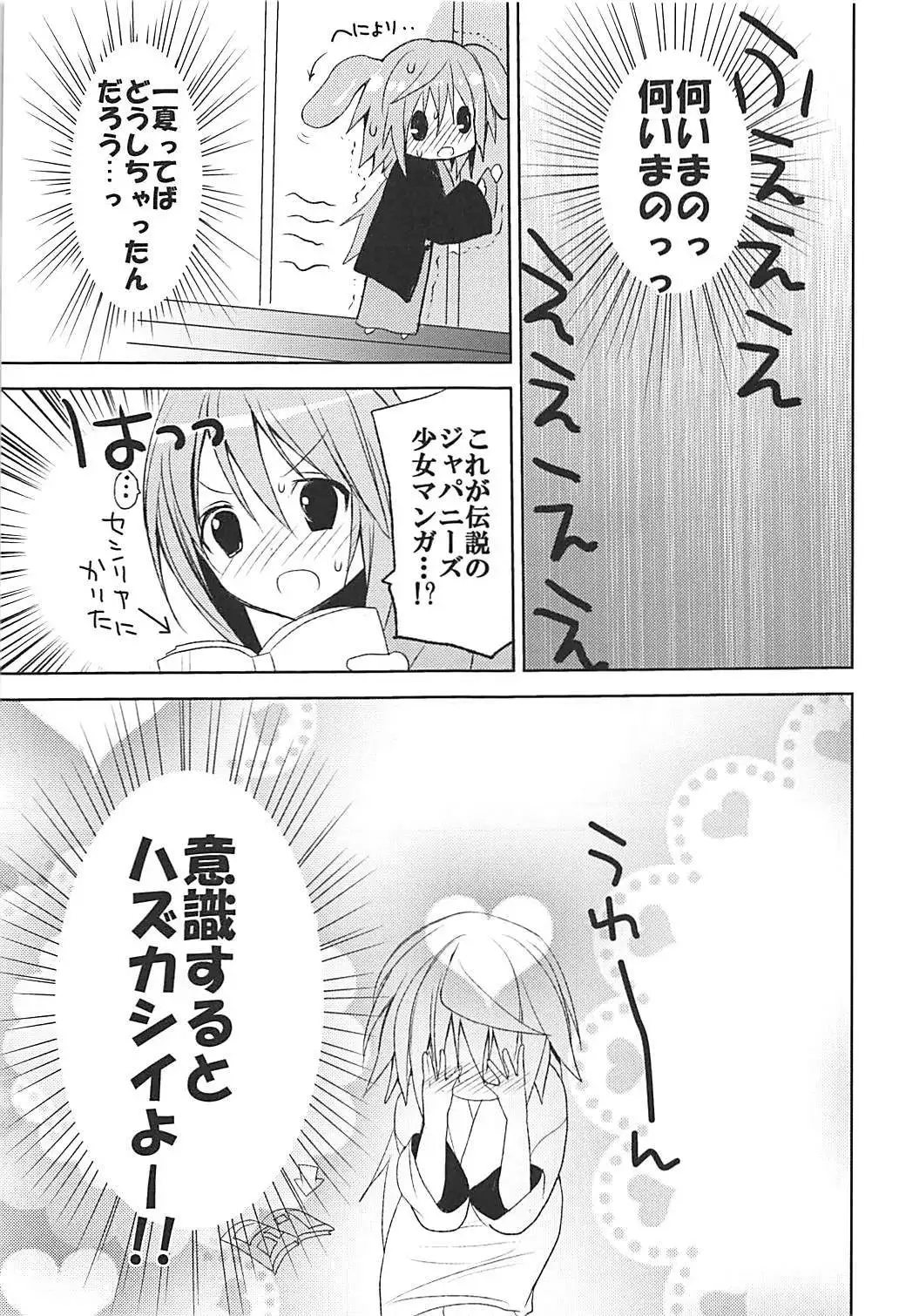IS総集編