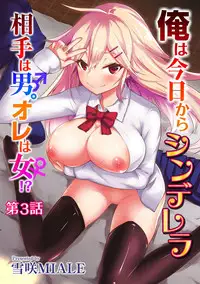 COMIC Ananga Ranga Vol. 26