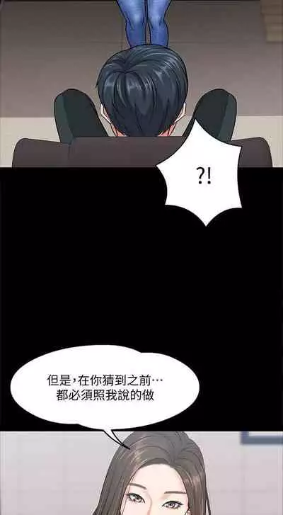 【周日连载】教授，你还等什么?（作者：madstart&耀安） 第1~16话
