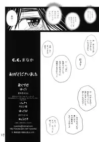 (C80) [T.cop (Natsuki Kiyohito)] C.C.Manaka (Love Plus+)