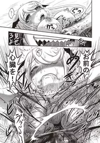 [Uziga Waita] Dead Flamingo [Digital]