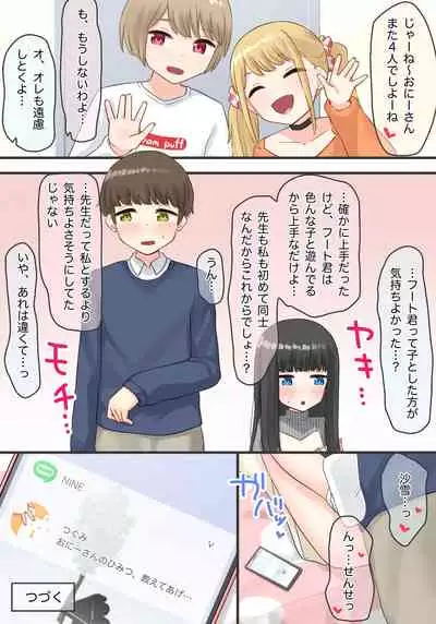 Piano Kyoushitsu no JS Kanojo x Swapping NTR