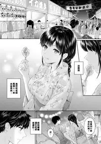 Sensei to Boku Ch. 1-8