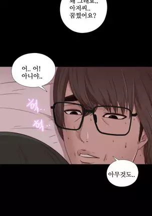 Girl Next Door Ch.0-36