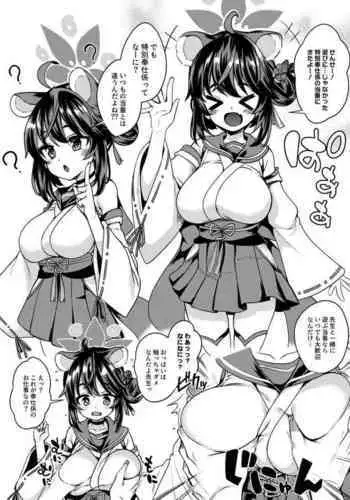 実験しましょ!?